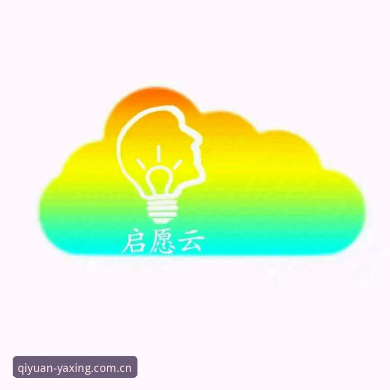 亚星China客户端安卓下载安装说明（含启愿版v2.0.5操作细节）