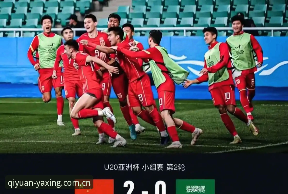 土伦杯出局背后：U19国足攻防数据揭示的实用改进技巧